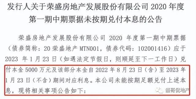 一大群人，正在去荣盛