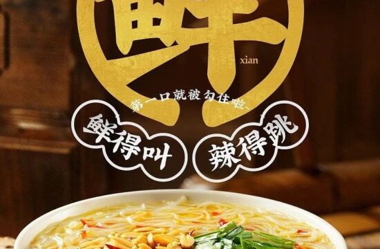 餐饮海报这样排，老板直接点赞！