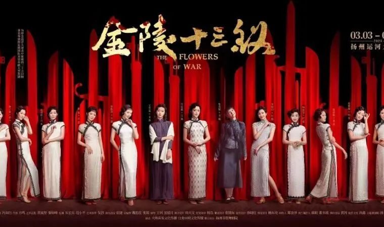 废墟之下的人性与救赎，舞剧《金陵十三钗》幕后制作全探秘！