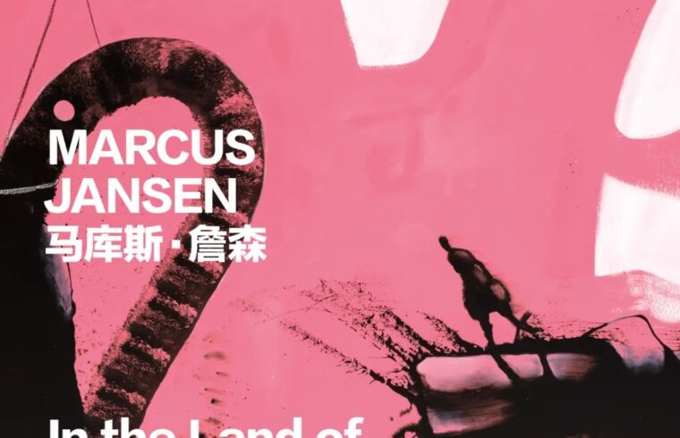 2023年3月展览现场｜马库斯·詹森（Marcus Jansen）「剪影之境」@ 阿尔敏·莱希 - 上海