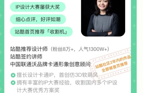 看一眼就喜欢的IP设计，是这样做出来的！