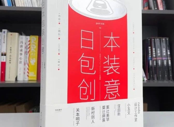 顶尖日本包装设计的秘诀是什么？