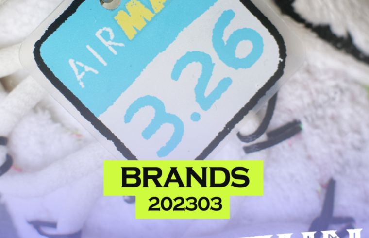 这是 TRASHGUN 一年一度与 Air Max 的约定