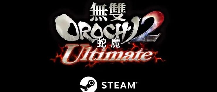 七点资讯 |《无双大蛇2 终极版》现已在Steam上正式发售，《英雄连3》官宣11月17号发售-7.GAME