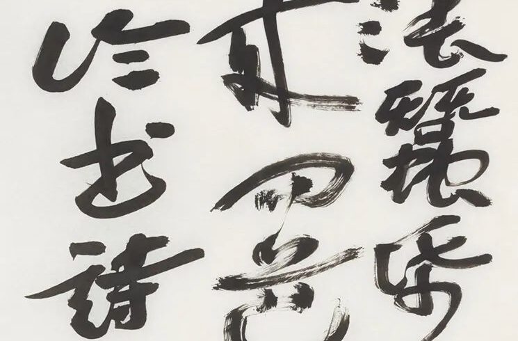 张公者：谁把国展办成了“高级临摹展” | 大米艺术