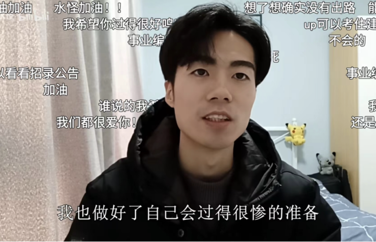 建筑说转行65｜在B站做offer4 reaction的三街水怪：打破自欺欺人的深井