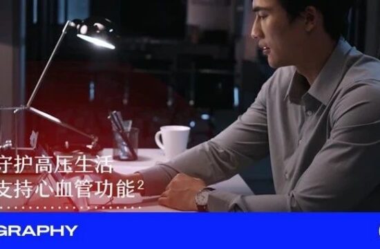 保健品视频 | MitoQ舒心胶囊&姜黄素胶囊 X foodography