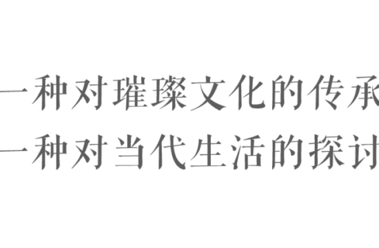 琚宾 × 元禾大千新作 / 西安大明宫 · 紫檀府