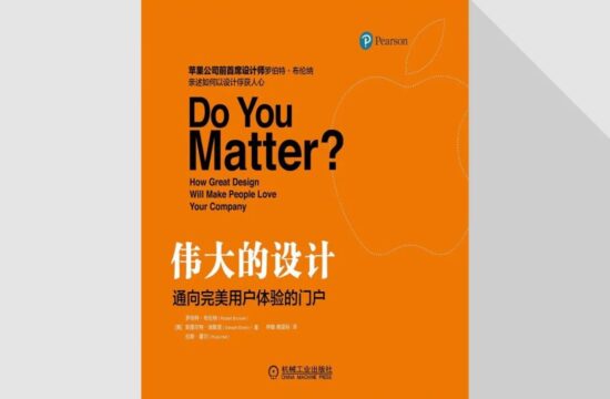 重读 iPod 播放器的设计故事