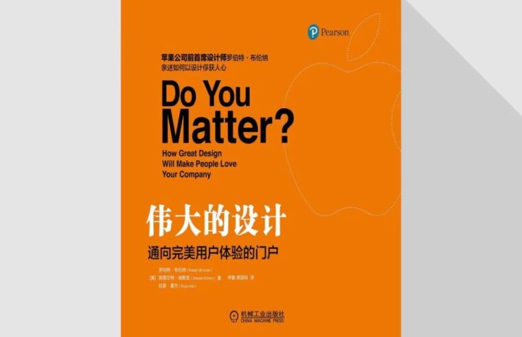 重读 iPod 播放器的设计故事