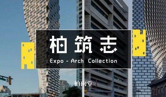 温哥华之家&卡尔加里「天空塔」 | BIG新作 "自己抄自己"？