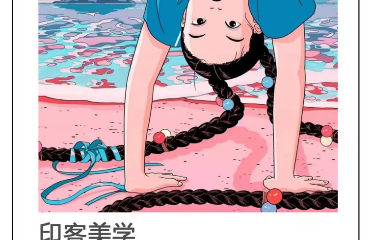 高 阶 插 画 ，藏 在 音 乐 专 辑 封 面 里