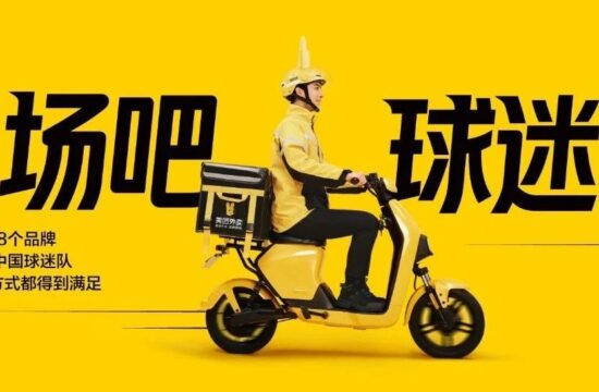 19支球队，美团又爆冷门？