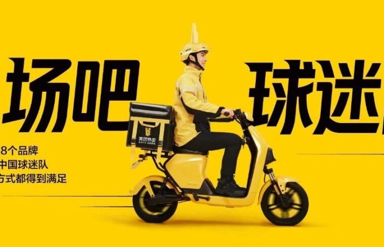 19支球队，美团又爆冷门？