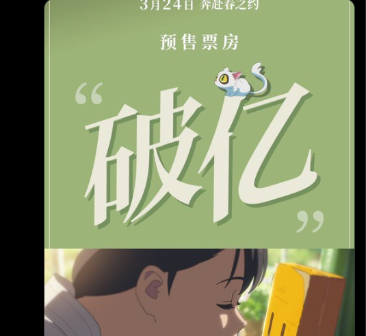 可能要见证动画电影的新历史了！