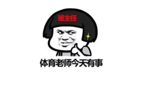 做题家狂喜？这款画面简陋的游戏却让我兴奋脑补了体育反攻数学的名场景……