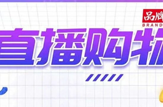 金融品牌尝鲜抖音直播！Visa都做对了什么？