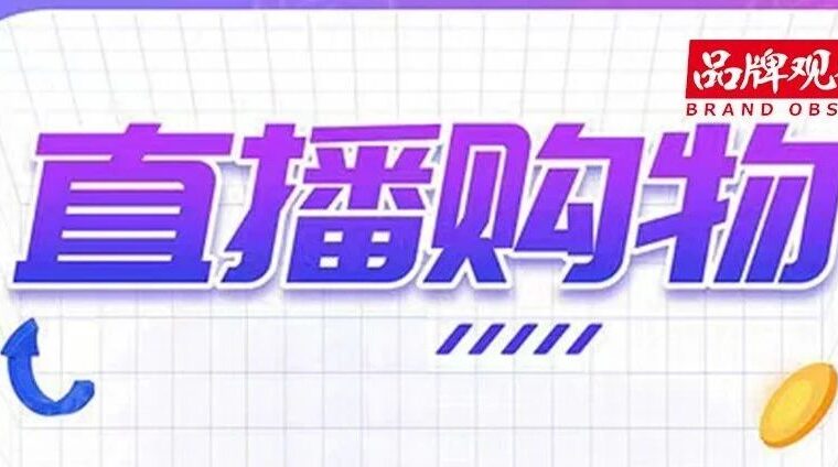 金融品牌尝鲜抖音直播！Visa都做对了什么？