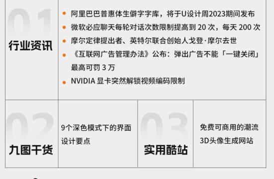 阿里巴巴普惠体生僻字字库，将于 U 设计周 2023 期间正式发布