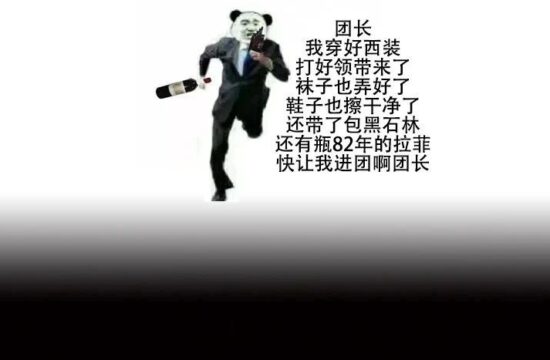 曾经“西装打团”的八百万勇士，现在如何了？