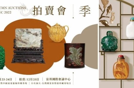 失窃百年｜清东陵乾隆地宫国宝与雍正宝玺　台北京腾龙秋季拍卖会惊爆现身