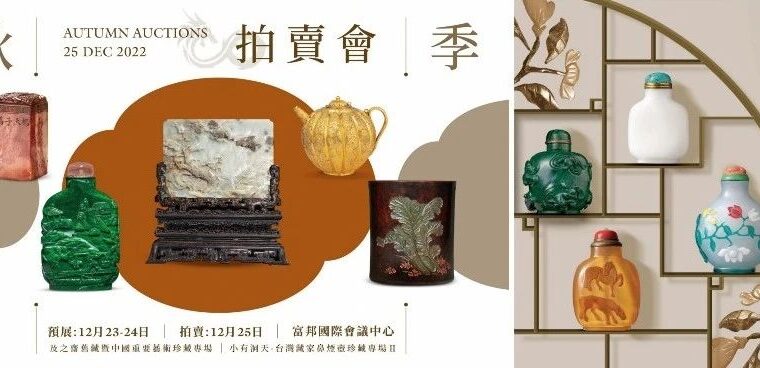 失窃百年｜清东陵乾隆地宫国宝与雍正宝玺　台北京腾龙秋季拍卖会惊爆现身