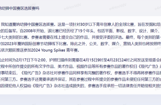 首发测试 | 戛纳幼狮试了试文心一言的实力