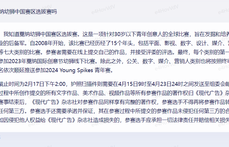 首发测试 | 戛纳幼狮试了试文心一言的实力
