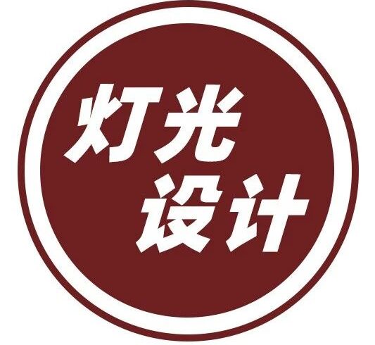 设计师在灯光设计上常犯的8大错误！！