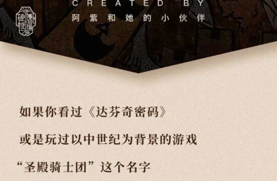 富可敌国的军事组织：圣殿骑士团的传奇