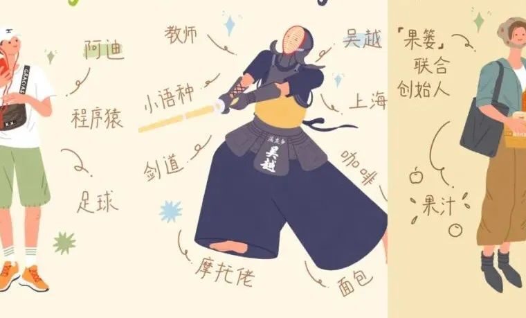 我在DNA用7天时间画18个数字游民的人物插画
