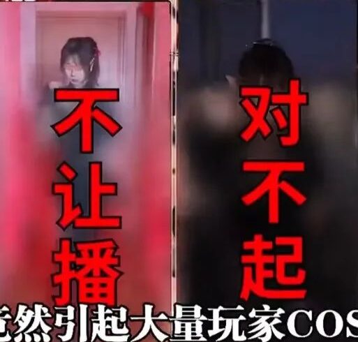 这游戏广告居然不让播？