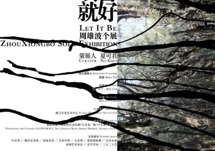 【设计聚焦-平面设计】2021“平面设计在中国”部分金奖作品赏析