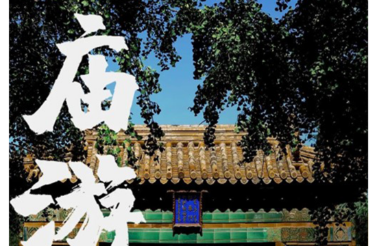 00后有事从不求人，只求佛