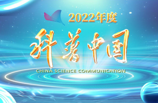 科普，就看这档节目——虚拟技术让《科普中国》插上想像的翅膀！