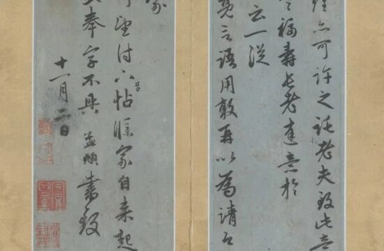 赵孟頫用书法做媒，竟然失败！