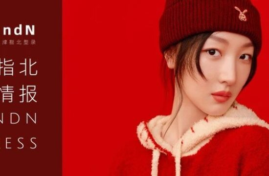 蕉内开启「红色计划」红品红运穿上身；MaiaActive上新节日限定系列；moody 送圣诞邀请函；争鲜餐饮获战略融资|指北情报