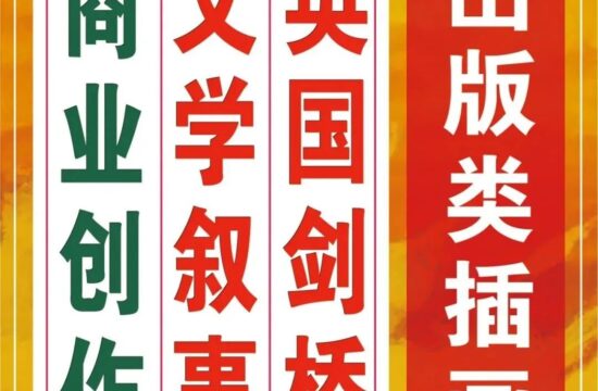 【本周三开课 • 全新升级】杨博老师！综合材料「出版类」文学叙事插画14节课报名啦！规范出版类插画流程、提高工作效率，剑桥精品课