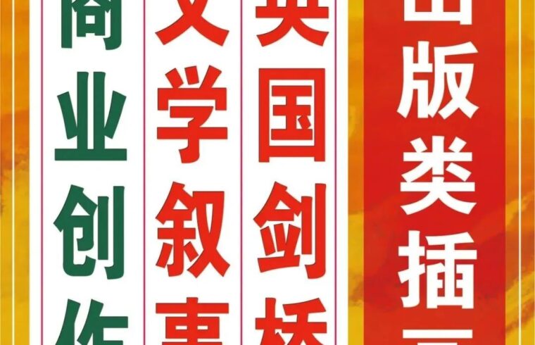 【本周三开课 • 全新升级】杨博老师！综合材料「出版类」文学叙事插画14节课报名啦！规范出版类插画流程、提高工作效率，剑桥精品课