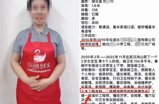 48岁一级造价师当保姆，曾是项目经理、土木工程专业本科