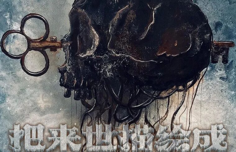 创艺者|把来世描绘成你想要的样子：黑暗艺术家J Edward Neill访谈录