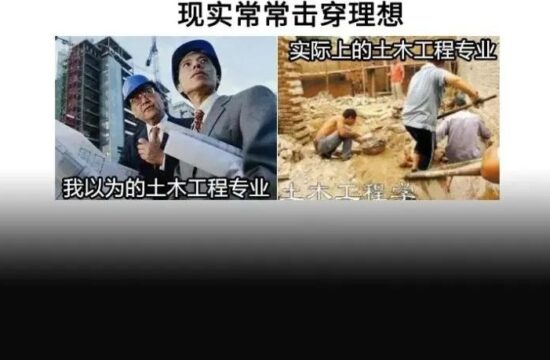 “有人出生就在罗马，有人生来就是牛马。”一位土木工程up主为何让无数网友破防？