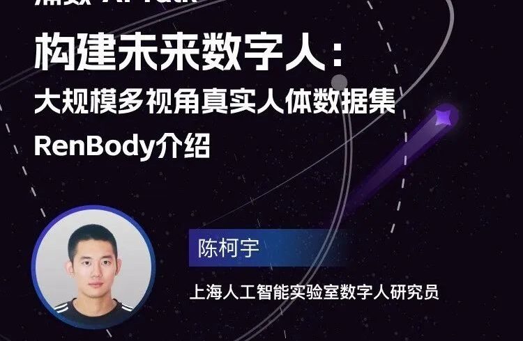 活动预告丨浦数AI Talk带你漫谈元宇宙数字内容生成技术
