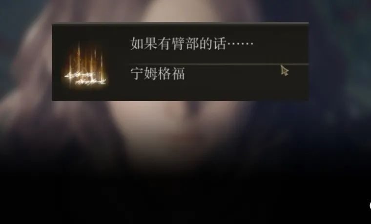《艾尔登法环》的讯息系统，被“哥哥”们玩坏了……