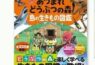 【海外】《集合啦!动物森友会》将拥有自己的自然百科全书