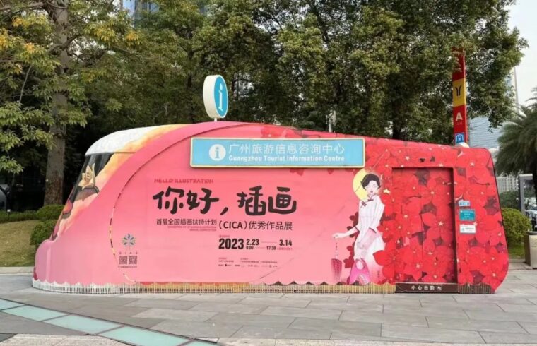 不当医生画丧衣，深圳00后的插画，大胆到你不敢看｜金城