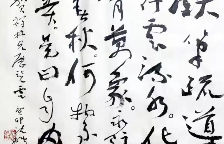 2023年3月 | 云——周祥林中国书画作品展