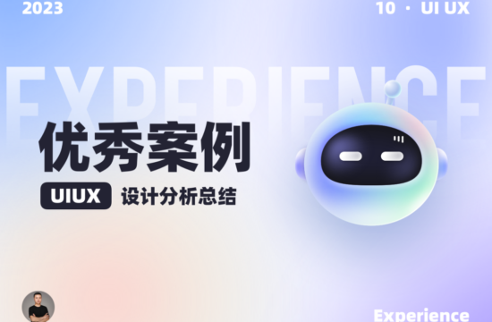 大厂设计师的细节真不是盖的