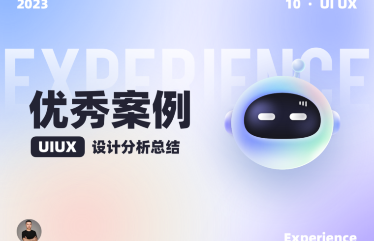 大厂设计师的细节真不是盖的