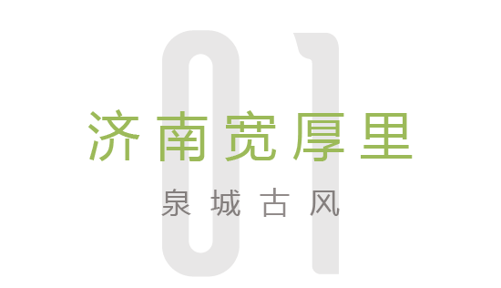 在地文化+现代审美 | 这家公司的商业街区每款皆有特色！